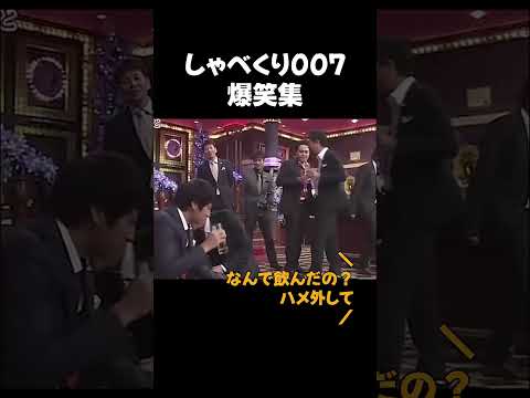 しゃべくり007「おもしろ集」　＃しゃべくり007 #shorts ＃おもしろ＃面白い＃爆笑