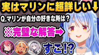 クセが強すぎる船長の分かりて選手権で阿鼻叫喚する3人の面白まとめ【 ホロライブ 切り抜き 宝鐘マリン】