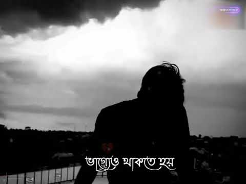 Voice Credit - অভিমান OFFICIAL ।Bengali song status। Bengali Lyrical status। Whats app Sad Status