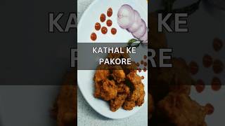 Ever Tried This Unique Barish Ke Pakore #barish  #pakore #kathalrecipe #trendingrecipe  #viralvideo