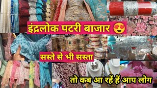 इंद्रलोक पटरी बाजार 😍|| Inderlok Thursday Patri Market #inderlok  #inderlokpatrimarket #viral#video