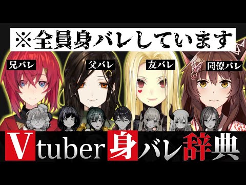 【受注生産】Vtuber身バレ図鑑 Vol.3【白雪巴/ルイス・キャミー/フミ/アンジュ・カトリーナ/にじさんじ/切り抜き】