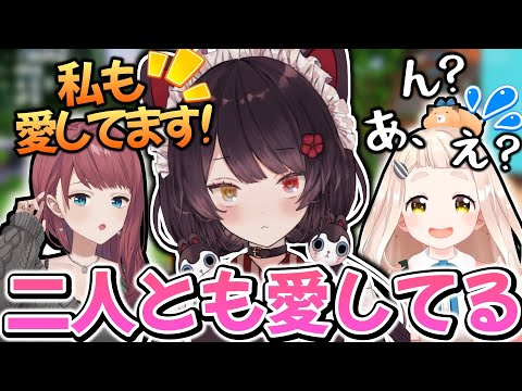 「愛してる」がなかなか言えなかった町田ちま【にじさんじ切り抜き/町田ちま/戌亥とこ/朝日南アカネ】