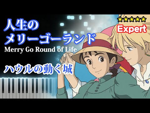 Hisaishi Joe - Merry-Go-Round Of Life (Howl's Moving Castle) [Piano Cover]