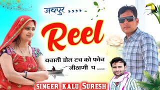 सिंगर कालू देवता और सुरेश सोनंदा का धमाका#singer kr devta