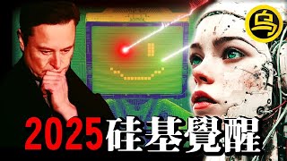 2025最强预言！一定要重视起来，留给人类的时间可能真的不多了！1小时中间无广告合集 [She's Xiaowu 小乌]