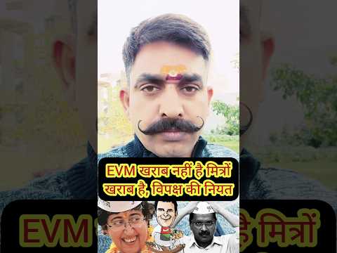 Arvind Kejriwal फरवरी में Delhi Election के बाद Rahul Gandhi के साथ EVM पर एक बात फिर ठीकरा फोड़ेंगे