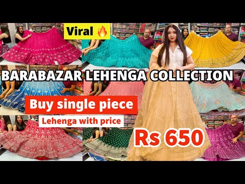 Barabazar Lehenga market | Barabazar CheapestLehenga Collection 2025 | Gridharilal & Bros