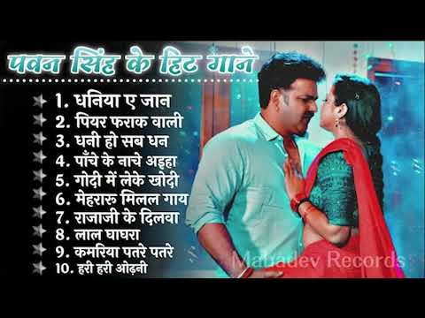 #jukebox | Pawan Singh New Song 2025 | Pawan Singh Hits Sogn | PawanSingh Top 10 Song |#nonstopsong