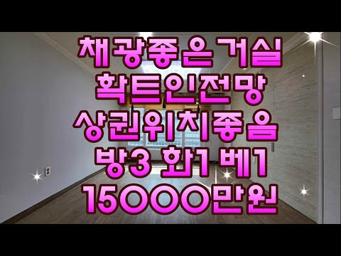 매물번호478-6  확트인전망,채광좋으며 상권,학군위치좋은부곡동쓰리룸빌라매매15000만원방3욕1베란다1#안산빌라 #안산부동산 #안산빌라매매 #부곡동빌라 #부곡동투룸 #부곡동쓰리룸