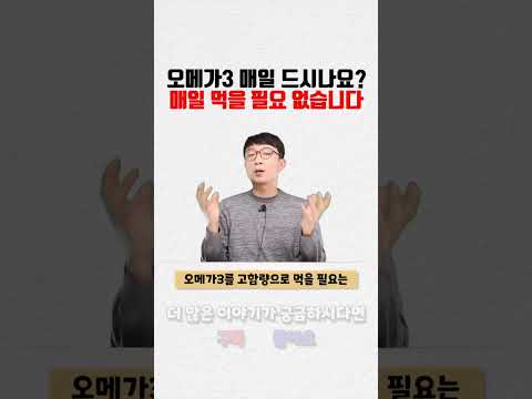 오메가3 매일 먹어야하나요?(feat.부작용논란)