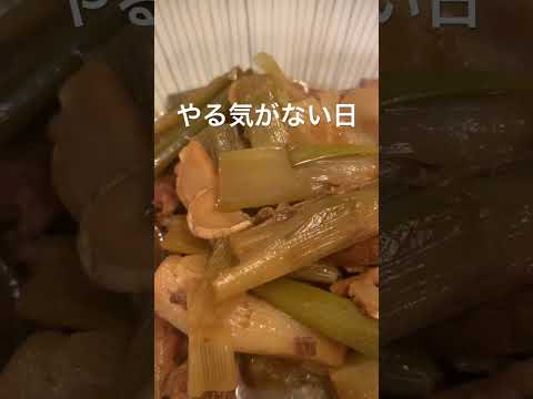 同棲 疲れた日の夜ご飯。 #大食い #爆食 #shortsfeed #カップル #ダイエット #デブ #食べる動画 #おやつ #shorts #short #彼女 #彼氏 #同棲