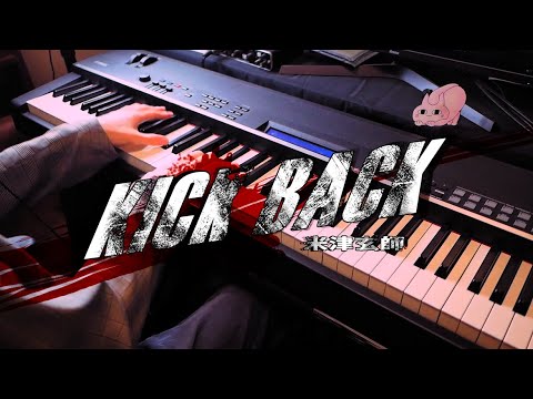 KICK BACK - 米津玄師『チェンソーマン』OP (Piano Cover)