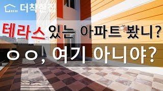 (완료) 일산 테라스 있는 신축 아파트 B.K Palace, 나홀로 아파트!