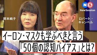 共創時代の「イノベーティブ・コミュニケーション」