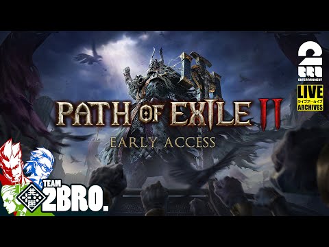 #1【新作ハクスラARPG】弟者,兄者,おついちの「Path of Exile 2 アーリーアクセス」【2BRO.】