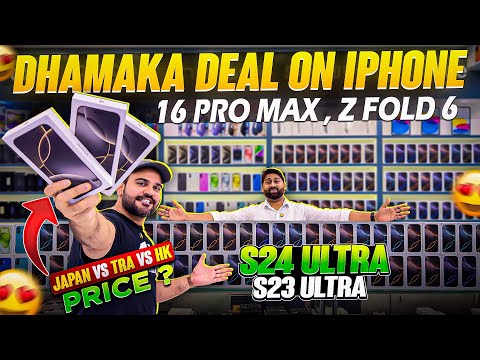 iPhone Big Price Drop |iPHONE 16 PRO MAX PRICE IN DUBAI|iPhone Price in Dubai | S24 ULTRA, S23 ULTRA