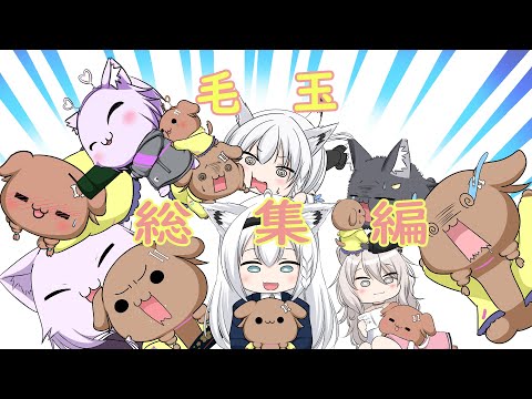 【手描き　ホロライブ　切り抜き漫画】毛玉総集編①　【hiro】 Eng　sub： Furball　Summary