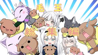 【手描き　ホロライブ　切り抜き漫画】毛玉総集編①　【hiro】 Eng　sub： Furball　Summary