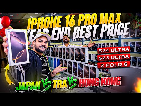 iPHONE 16 PRO MAX PRICE IN DUBAI UAE | iPhone Price in Dubai | S24 ULTRA DUBAI |iPhone 16 Price DROP