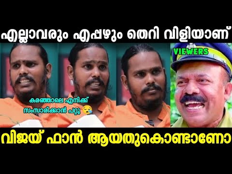 ഉണ്ണിക്കുട്ടന്റെ കരഞ്ഞു മെഴുകുവാണല്ലോ 😂|Unnukuttan Interview Troll Video| Mallu Trollen