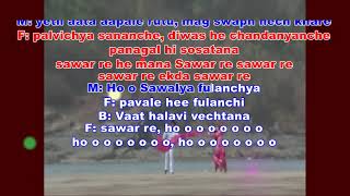 Saavar Re Mana karaoke -Mitwa