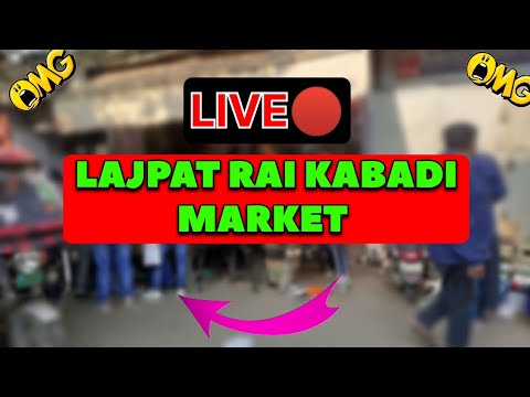 Live 🔴 लाजपत राय कबाड़ी मार्केट #lajpatraimarketdelhi