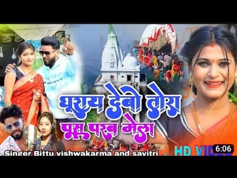 Naya gana 2023 ka khortha song