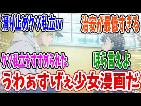 【ハニーレモンソーダ】第1話 感想・反応集 刺激的な彼に脳を焼かれて