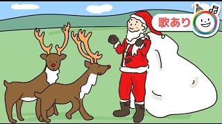 Jingle Bells 2016 【ジングルベル】（歌付き英語童謡）