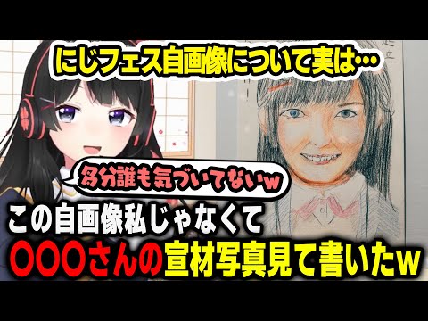 にじフェスの自画像裏話を話す月ノ美兎 【にじさんじ切り抜き】