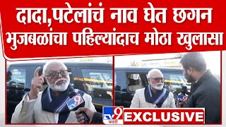 Cabinet Expansion वर Chhagan Bhujbal पहिल्यांदाच मनमोकळे बोलले | Ajit Pawar | Praful Patel