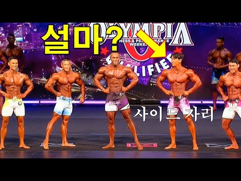 사이드로 밀려버린 이윤성(대만 예선전 이윤성 개인 포징 및 비교심사)