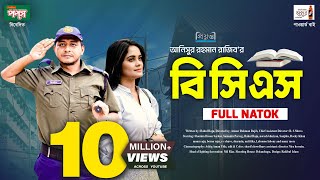 BCS l বিসিএস l Shamim Hasan Sarkar l Samanta Parveg l Prionty HD New Natok | Bangla New Natok 2024