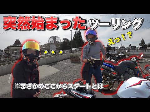 バイク仲間を山頂に呼び出してツーリングしてみたが…【モトブログ・バイク女子】