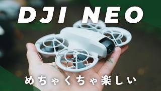 【先行レビュー】DJIから手のひらサイズの4K自撮りドローン「DJI NEO」がきた！