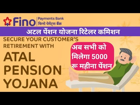 Fino Payment Bank Atal Pension Yojana | Atal Pension Yojana | Atal pension Yojana Kya Hai | Fino