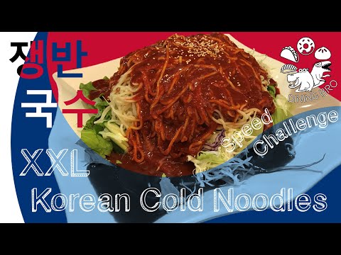 快食挑戰｜XXL Korean Cold Noodles Challenge / 쟁반국수 / 朝鮮冷麵大胃王挑戰