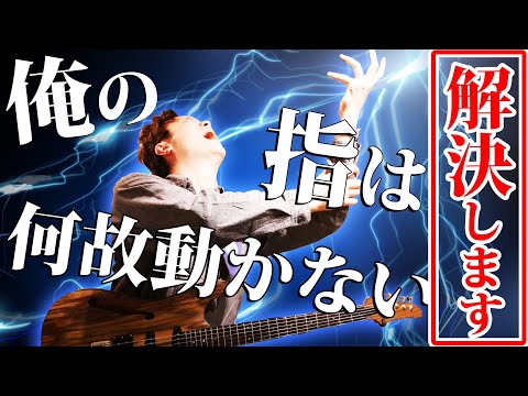 【謹賀新年】今年は左手の性能を爆裂レベルアップさせたい！という全ての人へ