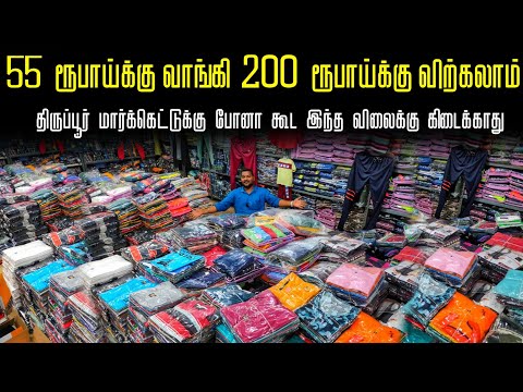 Cheapest Menswear Erode || திருப்பூரை விட பாதி விலையில் asp garments erode || Business Mappillai