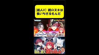 生意気な新人にぶち切れる船長ｗ【さくらみこ/白上フブキ/宝鐘マリン/ホロライブ切り抜き】#shorts