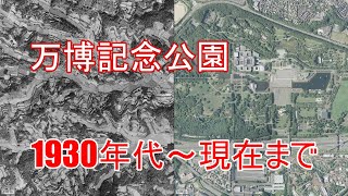 【大阪】万博記念公園