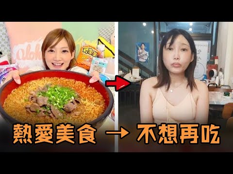 日本正妹意外成為大胃王，熱愛美食圈粉500萬，不料卻越活越累直接退圈？！#故事 #解說 #人物 #賺錢 #有趣