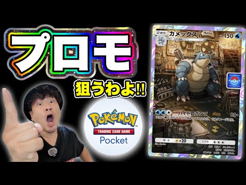 ポケGOが大人しいのでポケポケやります【ポケモンおじさん】