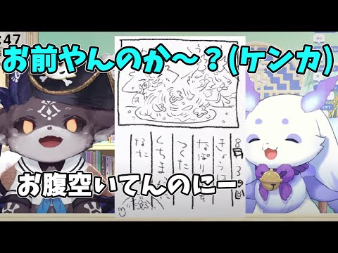 【#でびるんるん】リスナーの絵日記…ちょまに飯テロされるでび！【でびでび・でびる/にじさんじ切り抜き 】