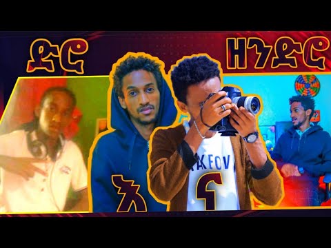 🔴ማን_ነህ????