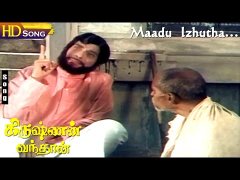 Maadu Izhutha HD - Ilaiyaraaja | Krishnan Vandhaan | Mohan | Rekha | Tamil Ilaiyaraja Padalgal