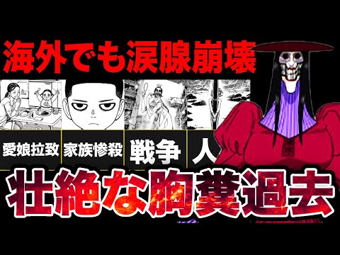 【ダンダダン】涙腺崩壊...壮絶な過去をもつキャラクターたちがやばすぎた！！【アニメ考察】【2024秋アニメ】