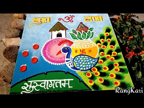 गृहप्रवेश रंगोली l Vastushanti rangoli l वास्तुशांति पूजा रंगोली l grihapravesh rangoli l rangoli