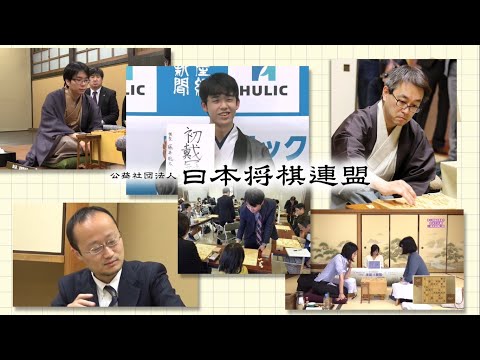 【公式】日本将棋連盟 事業説明映像【創立100周年記念】